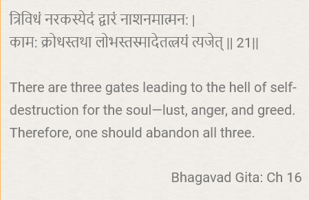 geeta quote